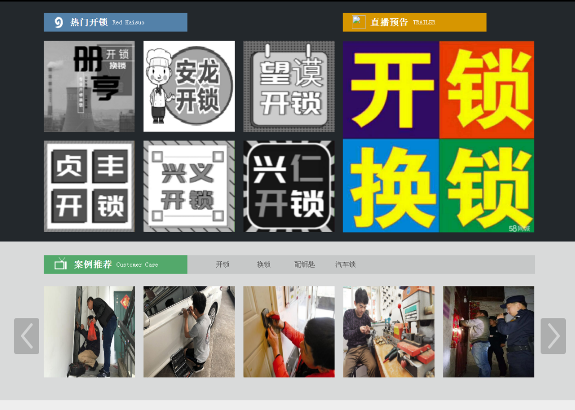辉县黔西南开锁网门户网站